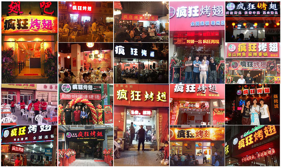 东莞生态园烧烤加盟,学烧烤技术,开烧烤店多少钱